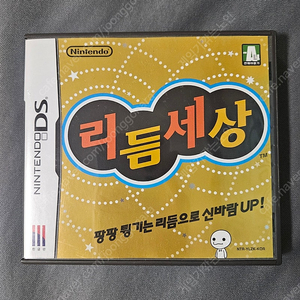 닌텐도ds 리듬세상 곽팩