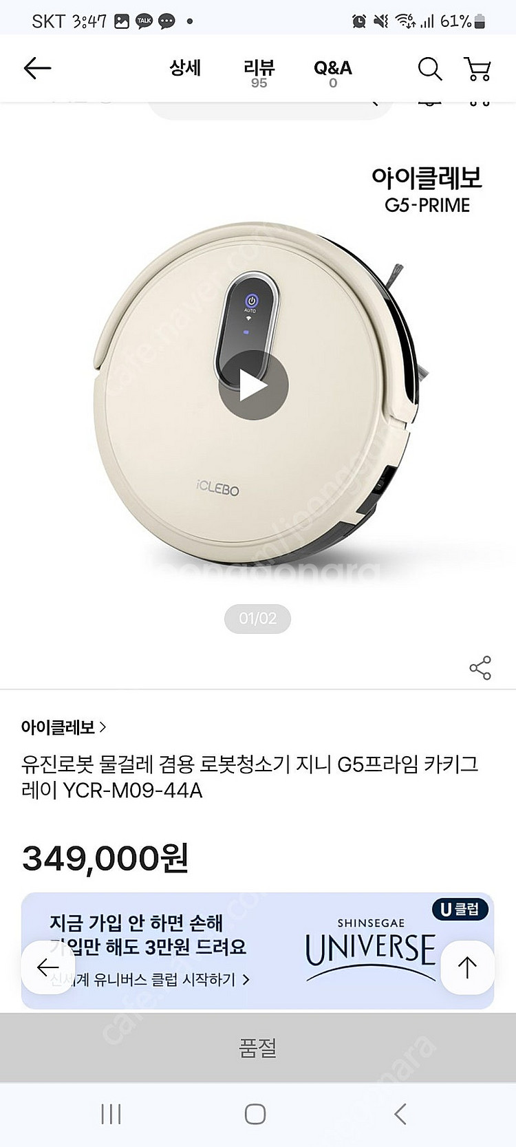 아이클레보 G5 프라임 로봇청소기 카키그레이--0