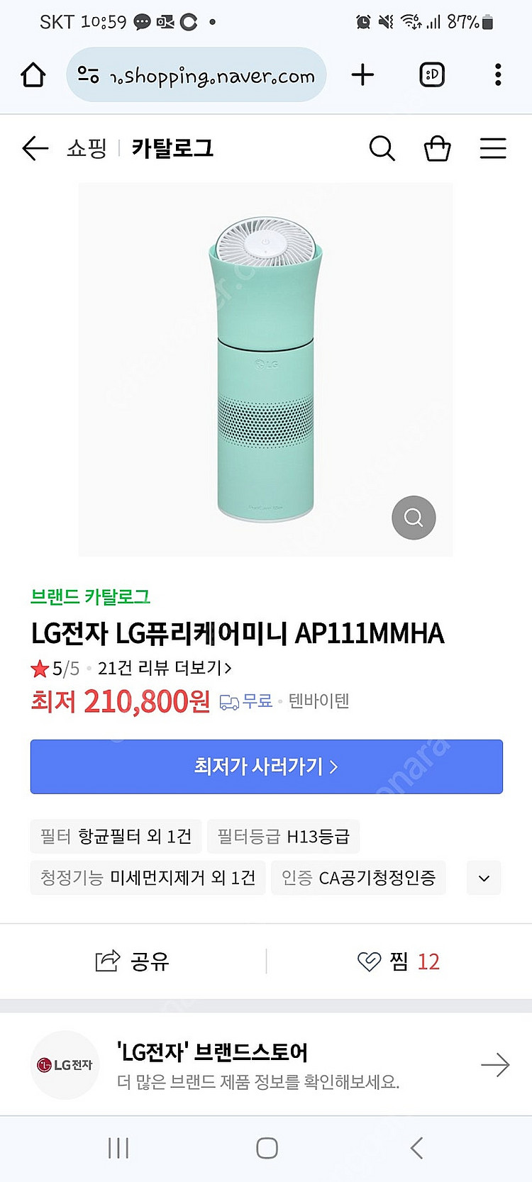 lg퓨리케어 미니--0