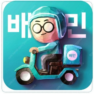 배달의민족 3만원 금액권 상품권 기프티콘