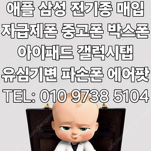 <최고가> 아이폰15 15프로 15프로맥스 S24 S24플러스 S24울트라 <애플삼성 전기종매입> 중고폰매입 박스폰매입 자급제폰매입 개통폰매입 사용중인폰 유심기변폰 파손폰 아이패드