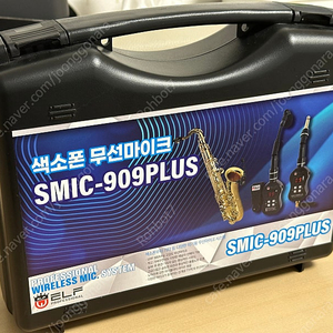 색소폰 무선마이크 SMIC-909PLUS