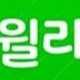 윌라 오디오북 3개월 이용권 + 추가 3개월 30% (8000원)