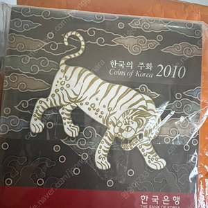 2010년 민트세트주화(한국의 주화)