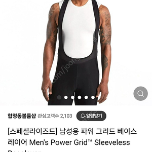 베이스레이어 민소매 윈터이너웨어L