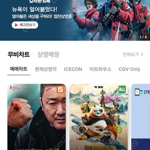 CGV 2매 예매