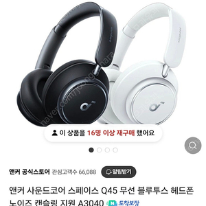 블루투스 노캔 헤드폰 싸게 팝니다.