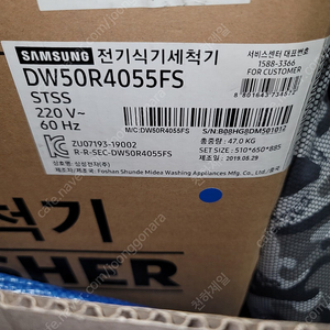 삼성 전기식기세척기 DW50R4055FS