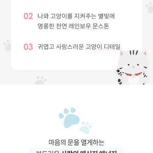 윙블링 별따는 고양이