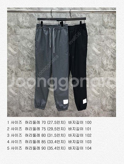 톰브라운 팬츠 조거팬츠 밴딩바지 트레이닝 하의 2칼라--7