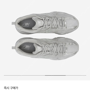 뉴발란스 530 크림 베이지 220