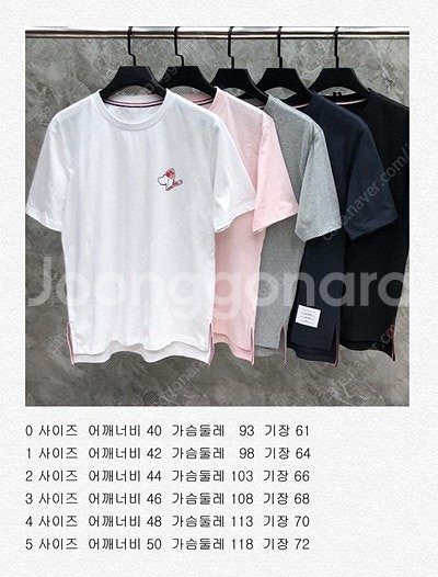 톰브라운 강아지 반팔 티셔츠 5칼라--9