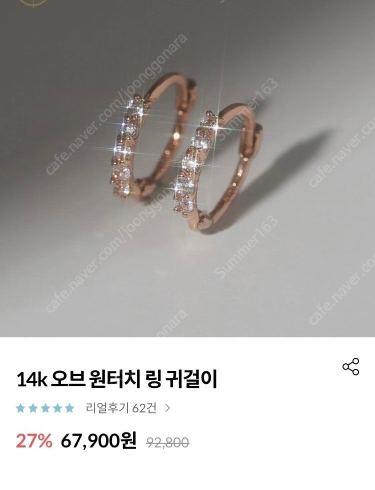 14k 원터치 링 귀걸이