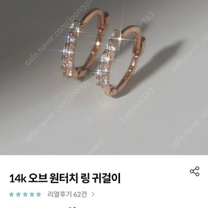 14k 원터치 링 귀걸이