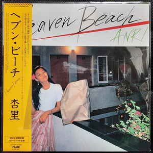 안리 ANRI 杏里 Heaven Beach LP 미개봉 신품