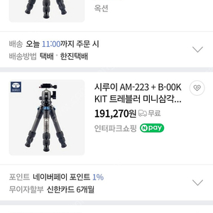 시루이 AM223+B-00K 삼각대