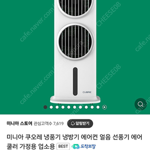 쿠오레 냉풍기 새상품 판매해요