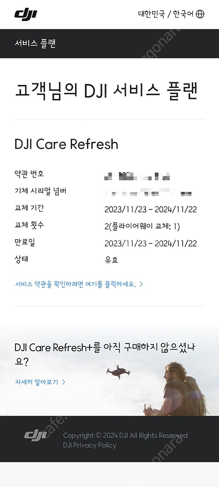 DJI MINI4PRO 미니4프로 플라이모어 콤보 플러...--2