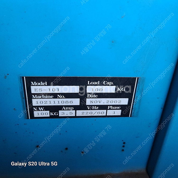 한일듀프로 밴딩기 es-101--0