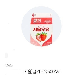 GS25 서울)딸기우유300ML 팝니다