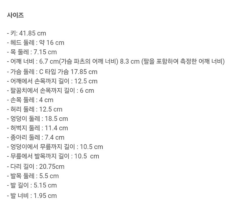 구체관절 인형[위드돌JWD]카시오엠마법학교 - 레이. 이미지