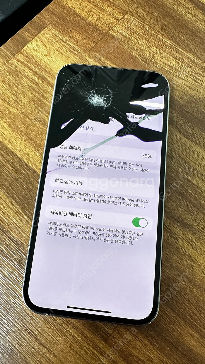 아이폰 13 프로 흰색 액정 파손 싸게 판매합니다.--1
