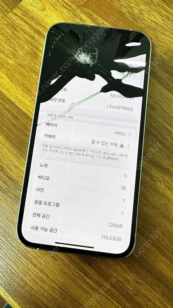 아이폰 13 프로 흰색 액정 파손 싸게 판매합니다.--2