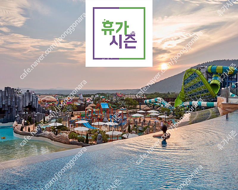 <여름성수기 가능>제주 신화월드 랜딩/신화/메리어트호텔 &서머셋리조트