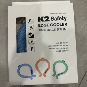 K2 Safety 엣지 쿨러