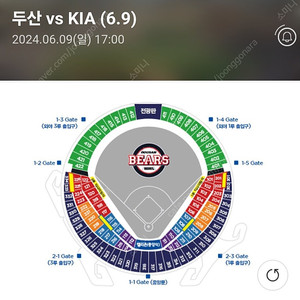 6월9일(일) 두산베어스 VS 기아 망곰베어스데이 1루 네이비 312블럭 19열 2연석