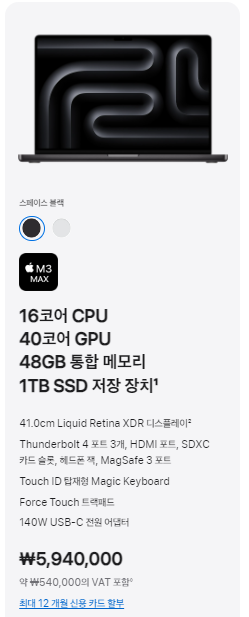 [미개봉] 애플 맥북 프로 16인치 M3 Max 스페이스 블랙 판매합니다. (16코어 CPU& 40코어 GPU)