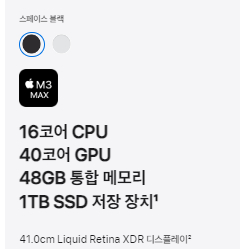 [미개봉] 애플 맥북 프로 16인치 M3 Max 스페이스 블랙 판매합니다. (16코어 CPU& 40코어 GPU)