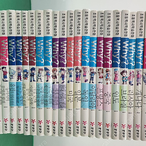 예림당-Why? 세계사 시리즈(최신라운딩버전/전-25권/특A급-상품설명 확인하세요)-택포입니다~~