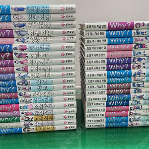 예림당-why 한국사 세계사시리즈(전체-36권/A급-상품설명 확인하세요)-택포입니다~~