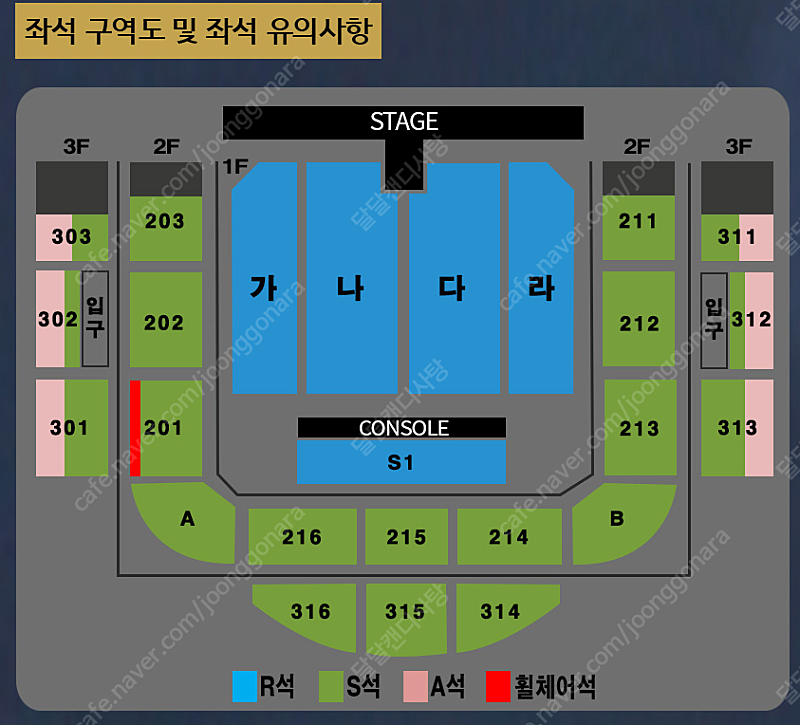 나훈아 원주 콘서트 판매 낮공연 S석 315구역 2열 4연석