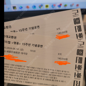 뮤지컬 영웅 6/14금요일