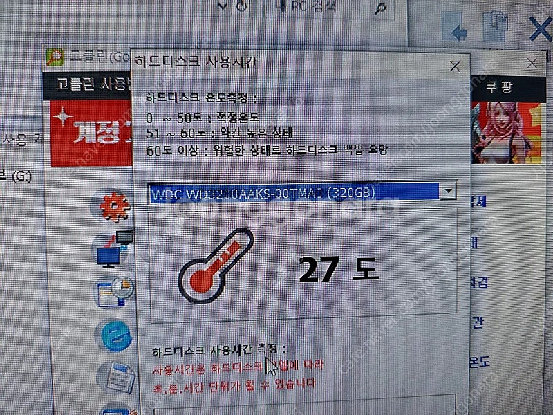 ST(씨게이트) 400GB , WD(웨스턴디지털) 32...--0