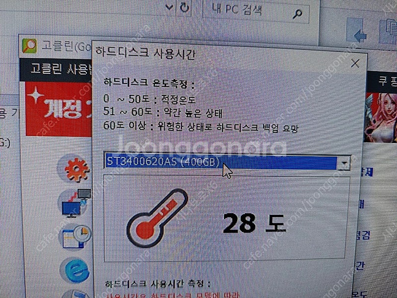 ST(씨게이트) 400GB , WD(웨스턴디지털) 32...--1