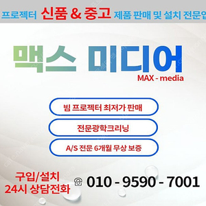 판매]중고빔 파나소닉 PT-EX500 강당용 5000안시 중고 프로젝터