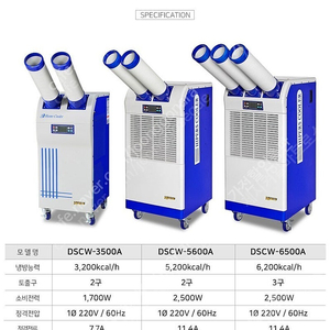 [판매]대성하이원 산업용이동식에어컨/산업용제습기/냉풍기/캠핑용에어컨/캠핑용선풍기 특가배송