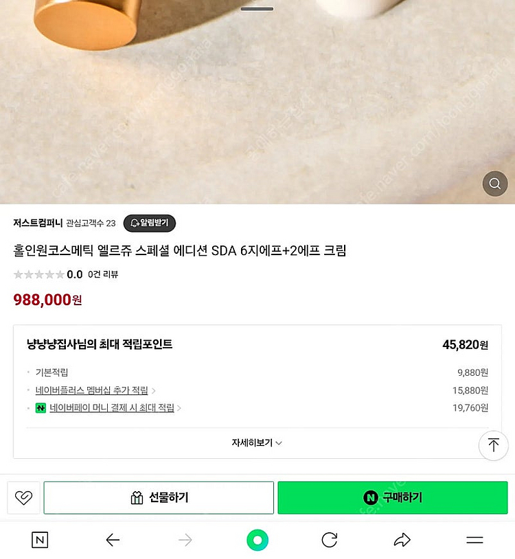 엘르쥬 미백주름재생크림(4in1 에센스+세럼+아이크림--4