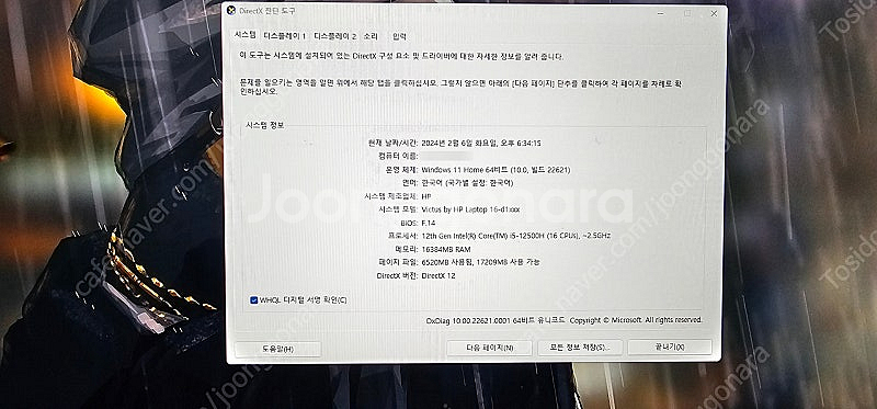 HP 빅터스 게이밍 노트북 16-d1112TX I5-1...--6
