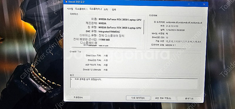 HP 빅터스 게이밍 노트북 16-d1112TX I5-1...--7