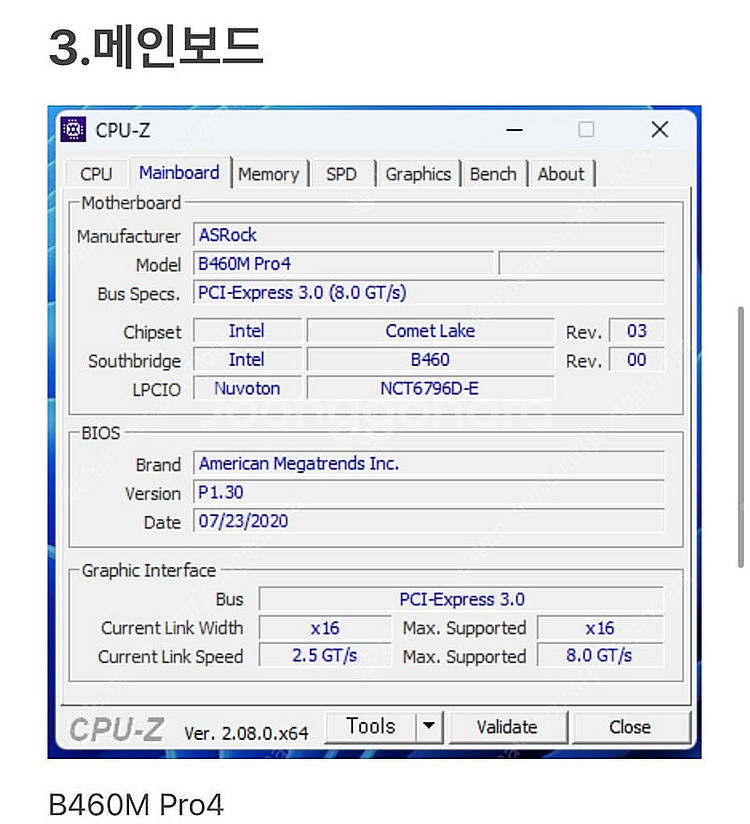 [윈도우11 pro] 인텔 코어i3-10100F 게이밍...--5