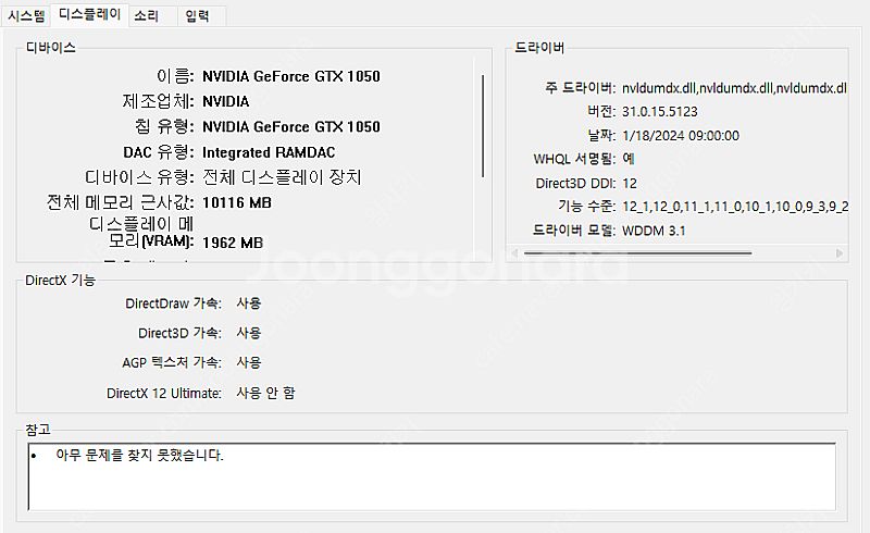 [윈도우11 pro] 인텔 코어i3-10100F 게이밍...--8