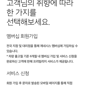 제네시스 g80 프리빌리지 팝니다!