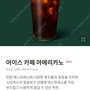 스타벅스 아메리카노