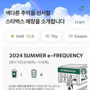 프리퀀시 미션1개 2500원