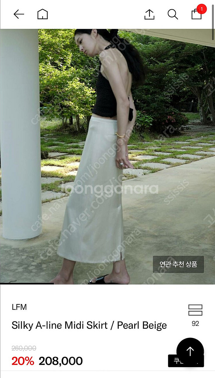 Lfm silky a-line skirt 실키 스커트 ...--0