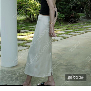 Lfm silky a-line skirt 실키 스커트 펄 베이지